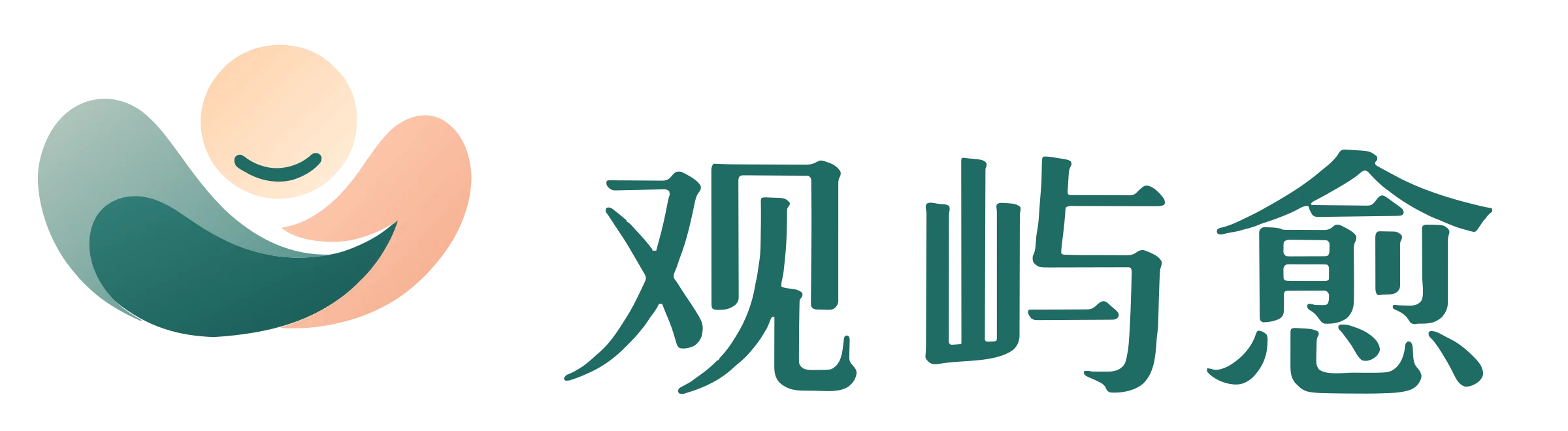 观屿愈最新渐变横版组合标志