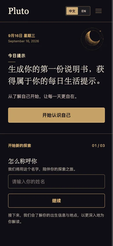 不二认识自己的真实手机网页界面